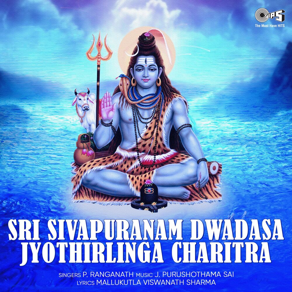 Picture of Sri Sivapuranam Dwadasa Jyothirlinga Charitra
