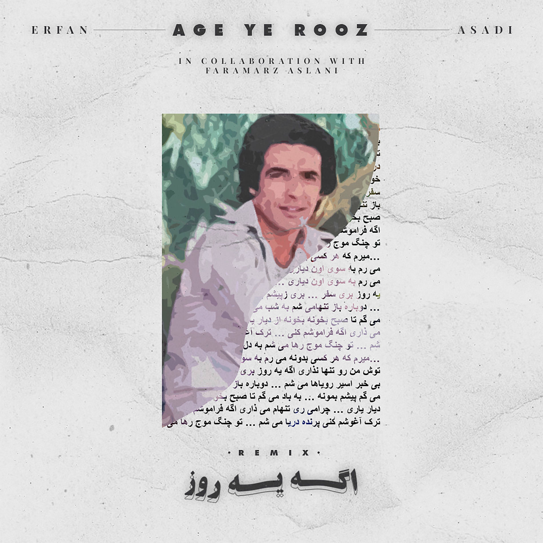 Album cover of Age Ye Rooz