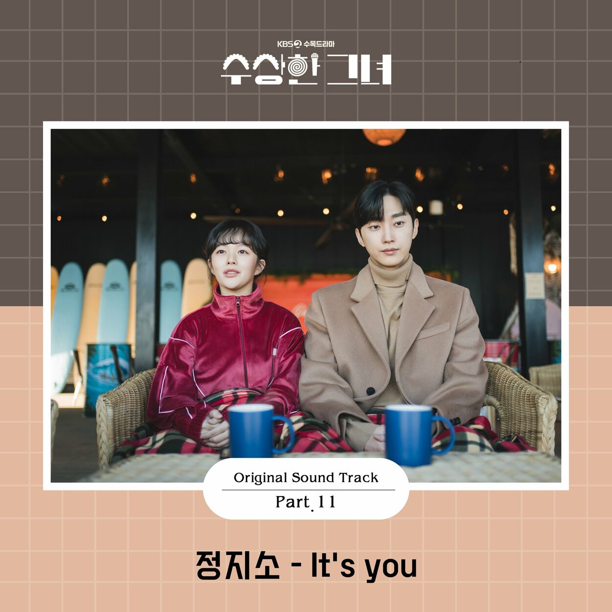 Jung Zi So – Who Is She OST Part.11