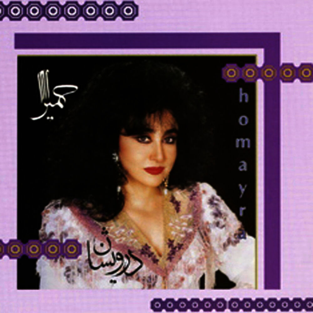 Picture of Darvishan - Persian Music