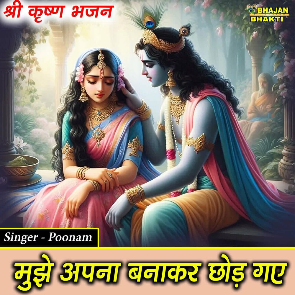 Picture of Mujhe Apna Banakar Chodh Gaye