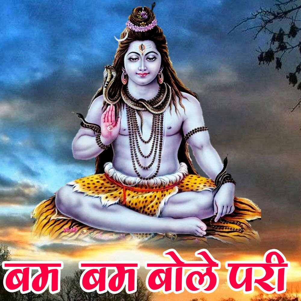 Picture of Bam Bam Bole Pari