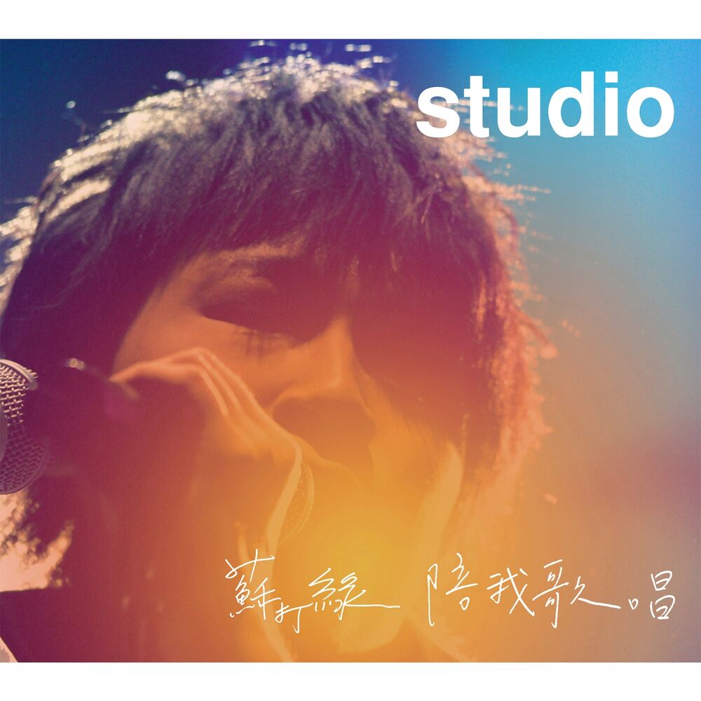Picture of 陪我歌唱 (Live)