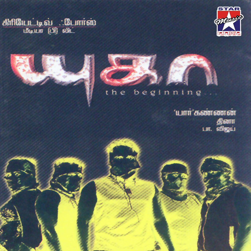 Picture of Yugaa (Original Motion Picture Soundtrack)