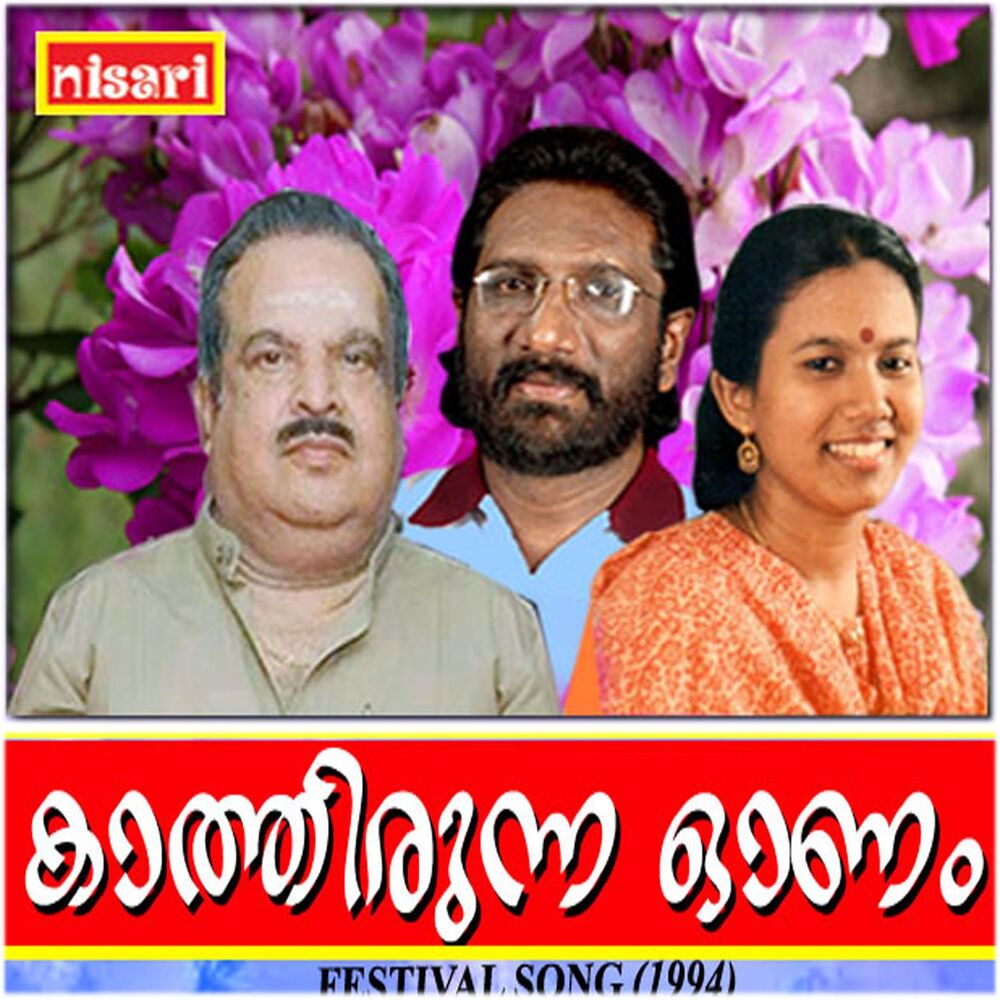 Picture of Kathirunna Onam