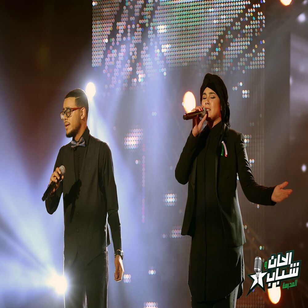 Picture of Fakdatek (Alhan Wa Chabab 2018)