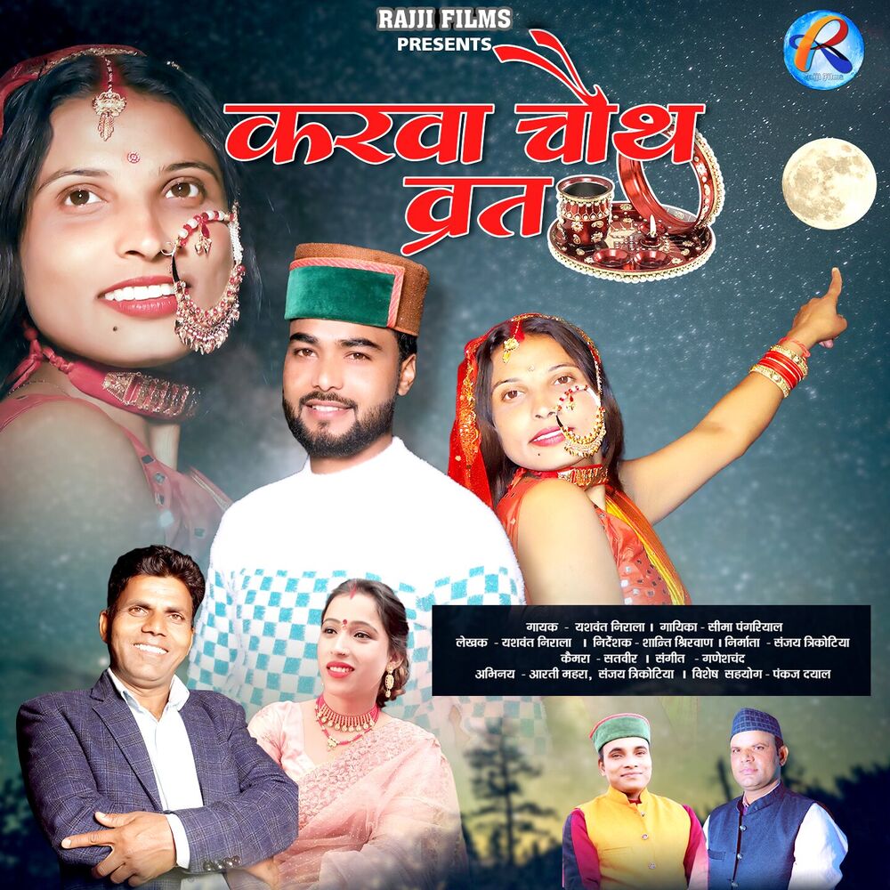 Picture of Karwa Chauth Vrat