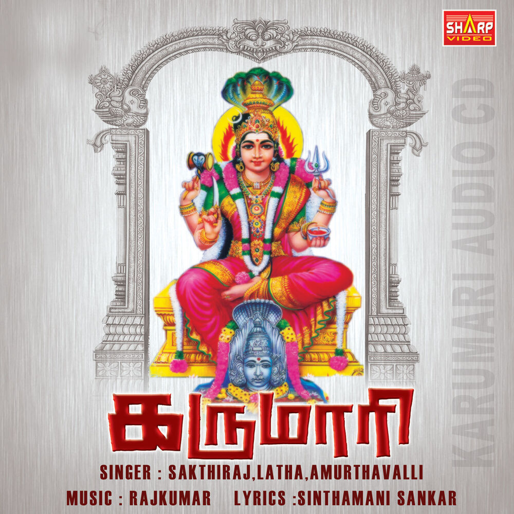 Picture of Karumaari
