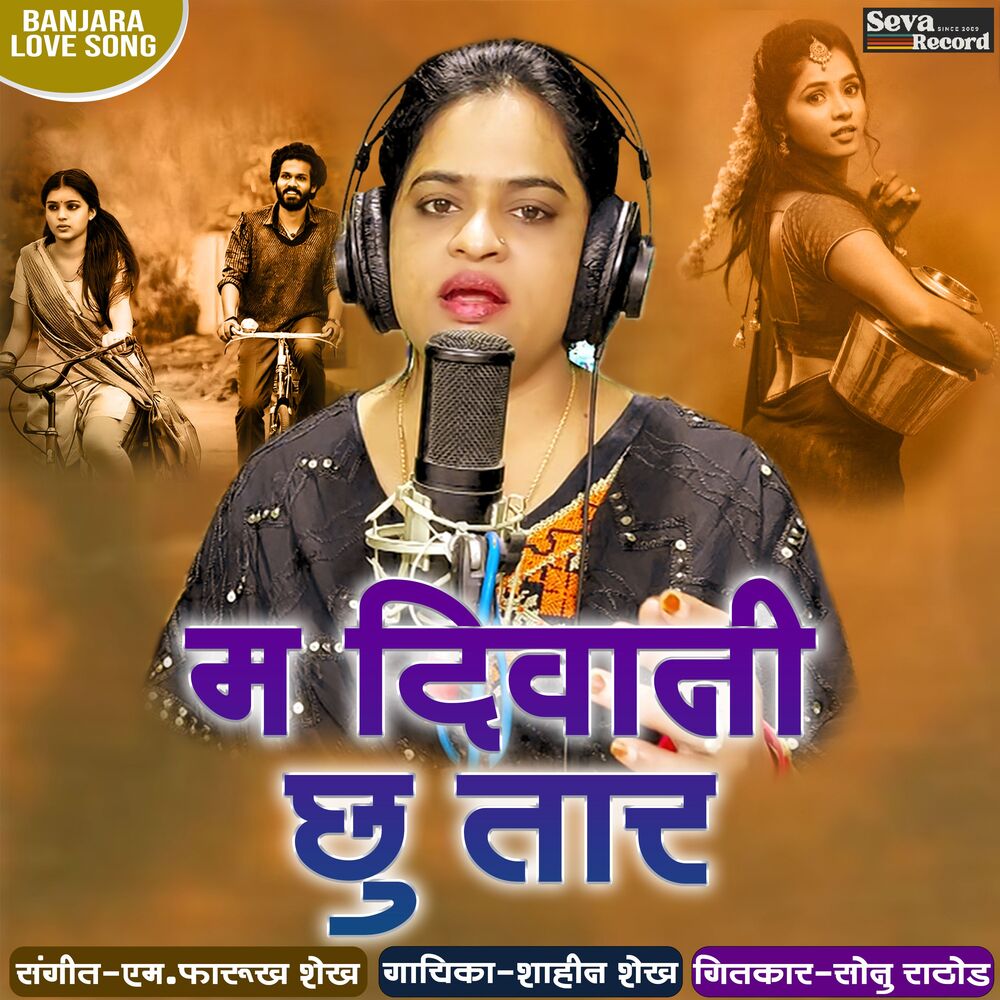 Picture of M Deewani Chu Taar