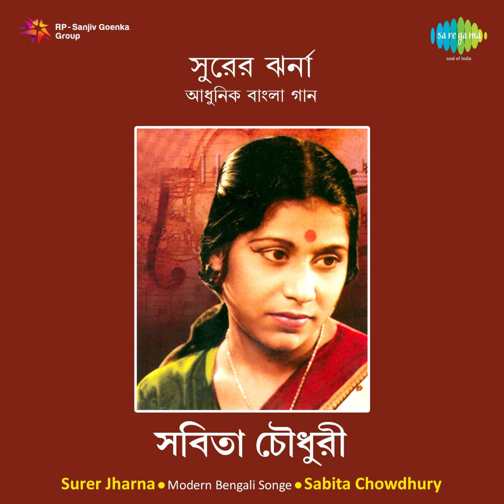 Picture of Surer Jharna