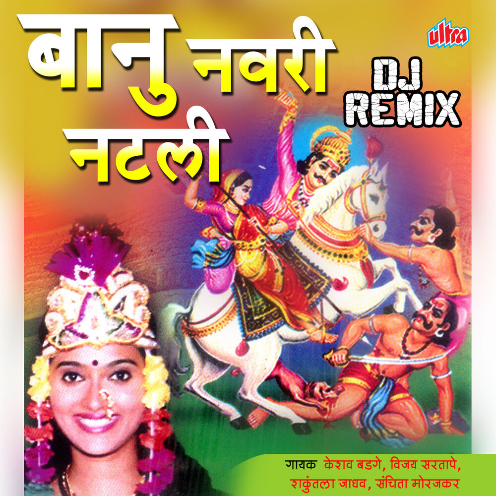 Picture of Banu Navri Natli (D.J.Remix)