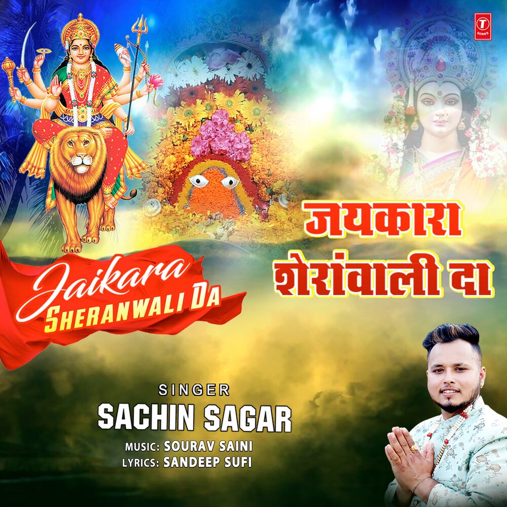 Picture of Jaikara Sheranwali Da