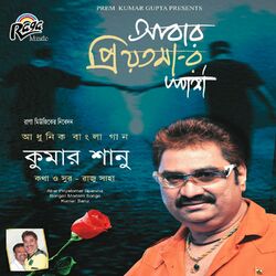 Cover of Abar Priyotomar Sporsho