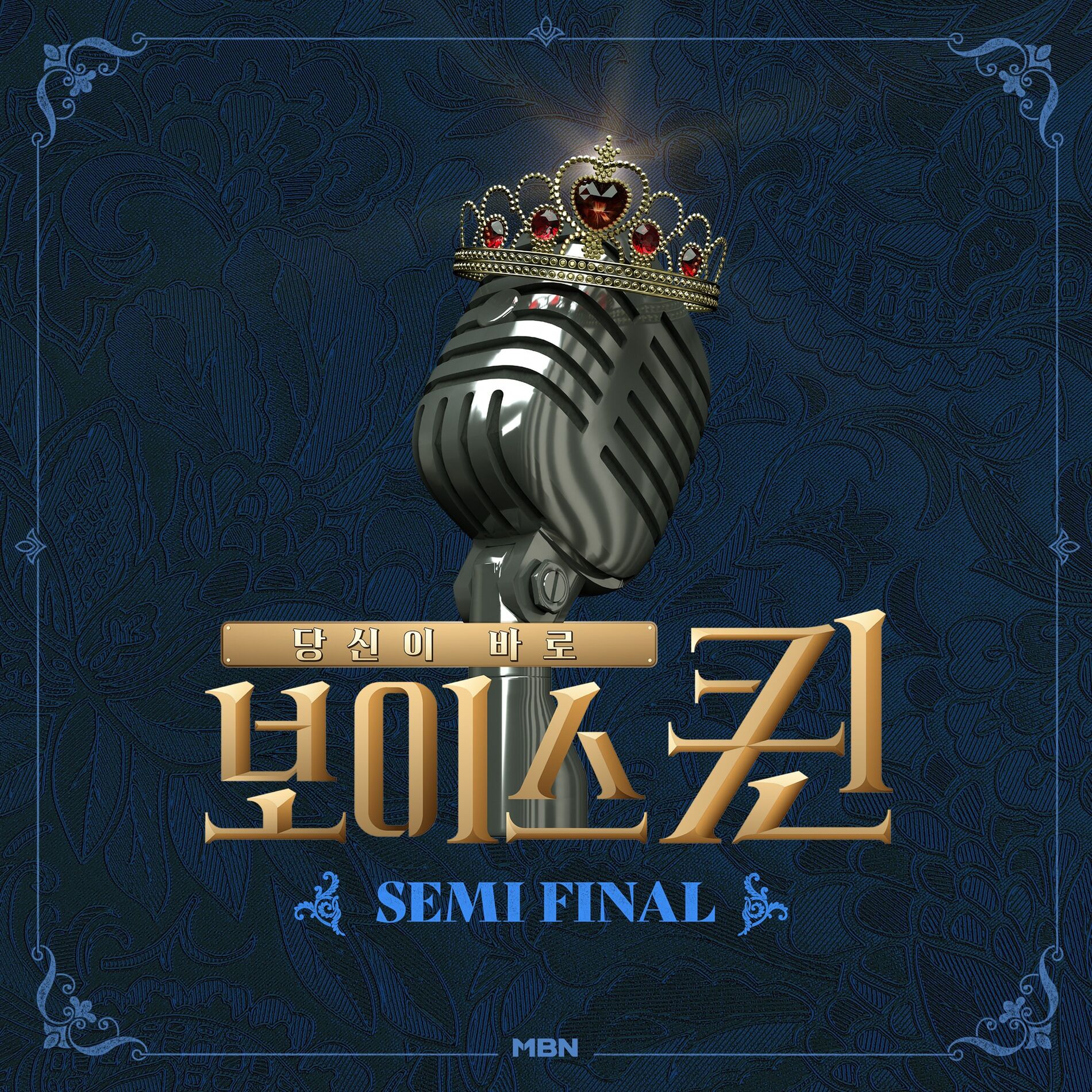 Album cover of MBN 보이스퀸 ROUND Semi Final