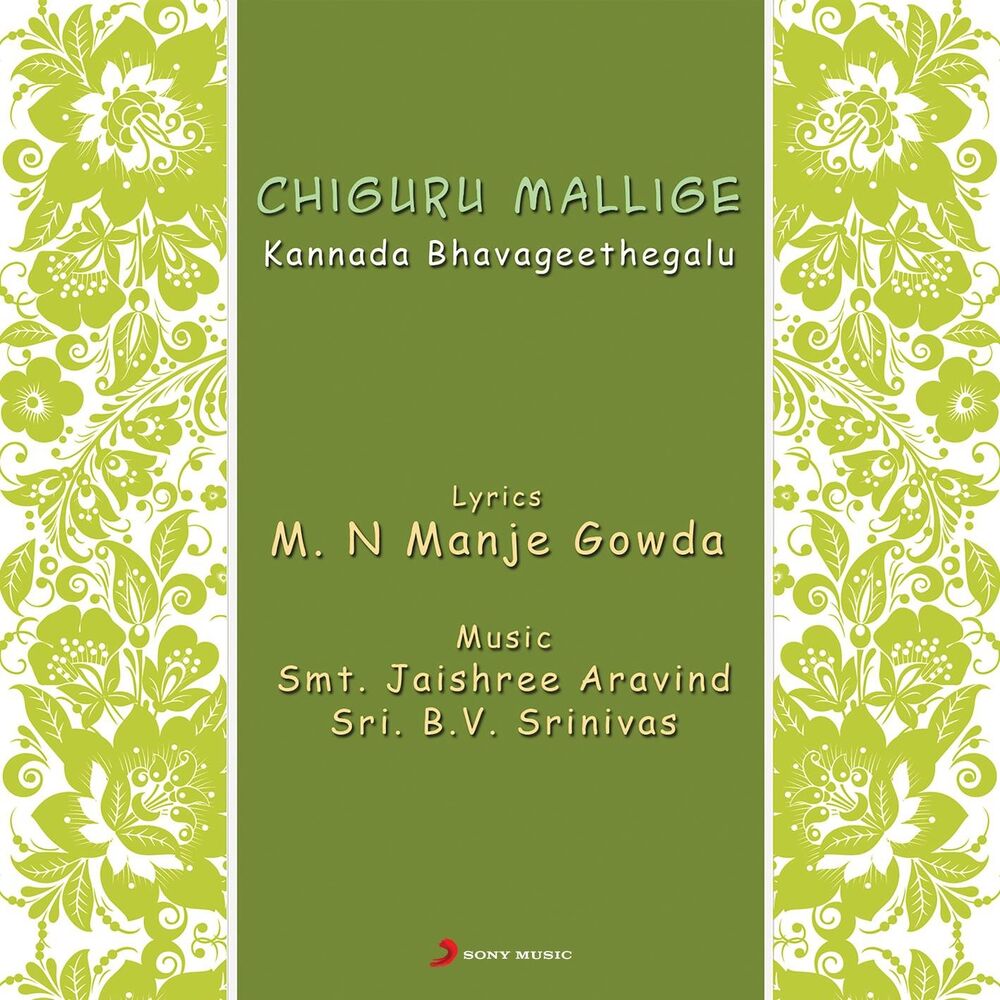 Picture of Chiguru Mallige