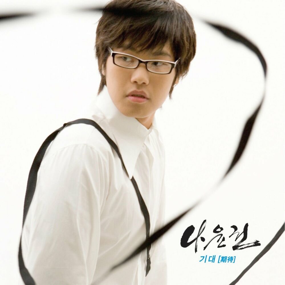Picture of 기대