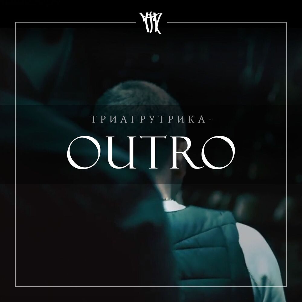 Picture of Outro