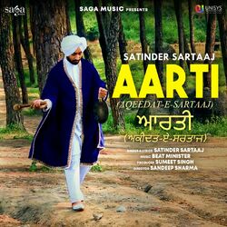 Cover of Aarti (Aqeedat-E-Sartaaj)