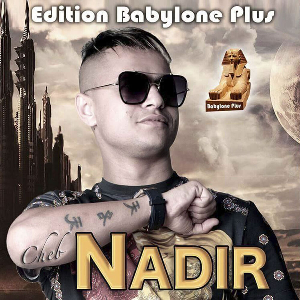 Picture of Nebki Ala Tsawirha