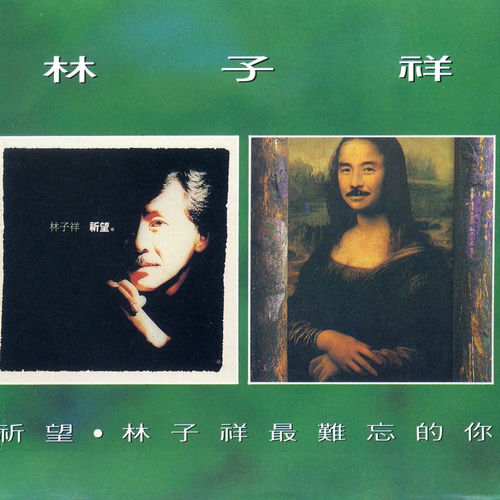 George Lam - Most Unforgettable / Wishing | Deezer