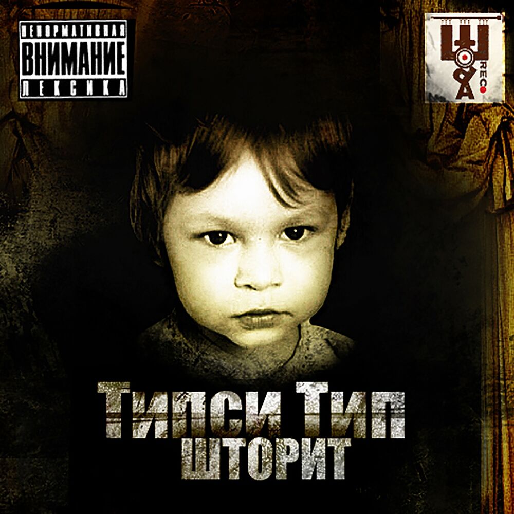 Picture of Шторит