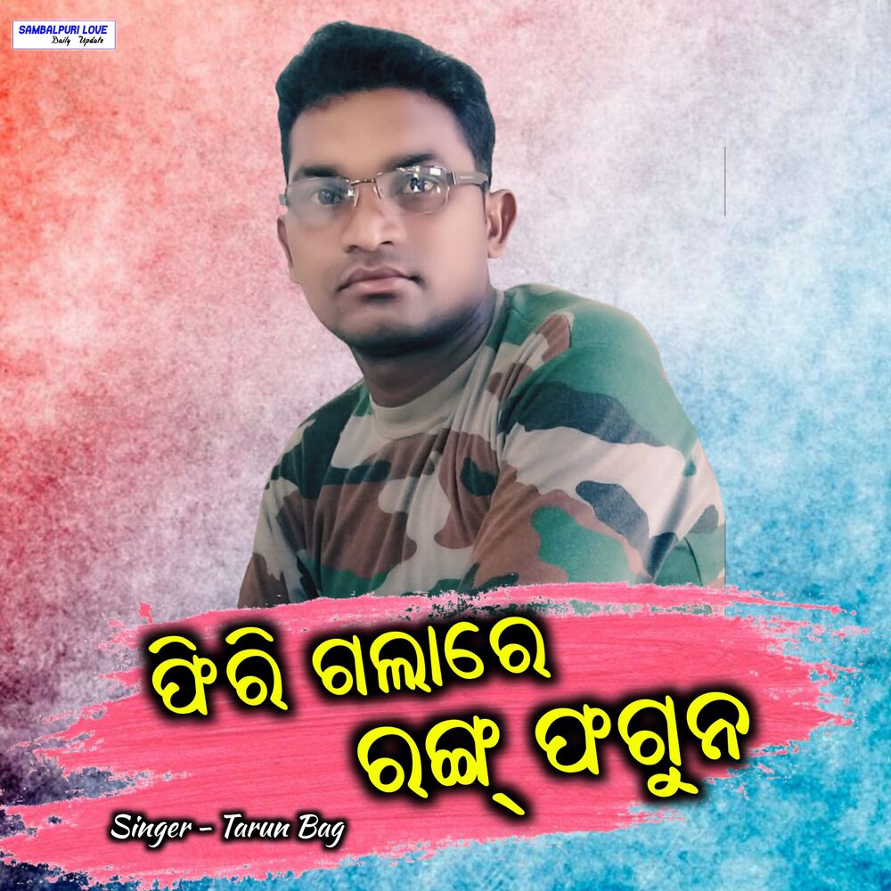 Picture of Phiri Gala Re Ranga Phaguna