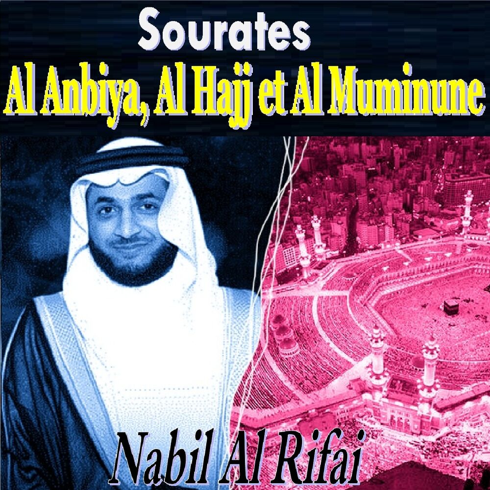 Picture of Sourates Al Anbiya, Al Hajj Et Al Muminune (Quran)
