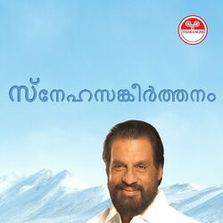 Cover of Snehasangeerthanam