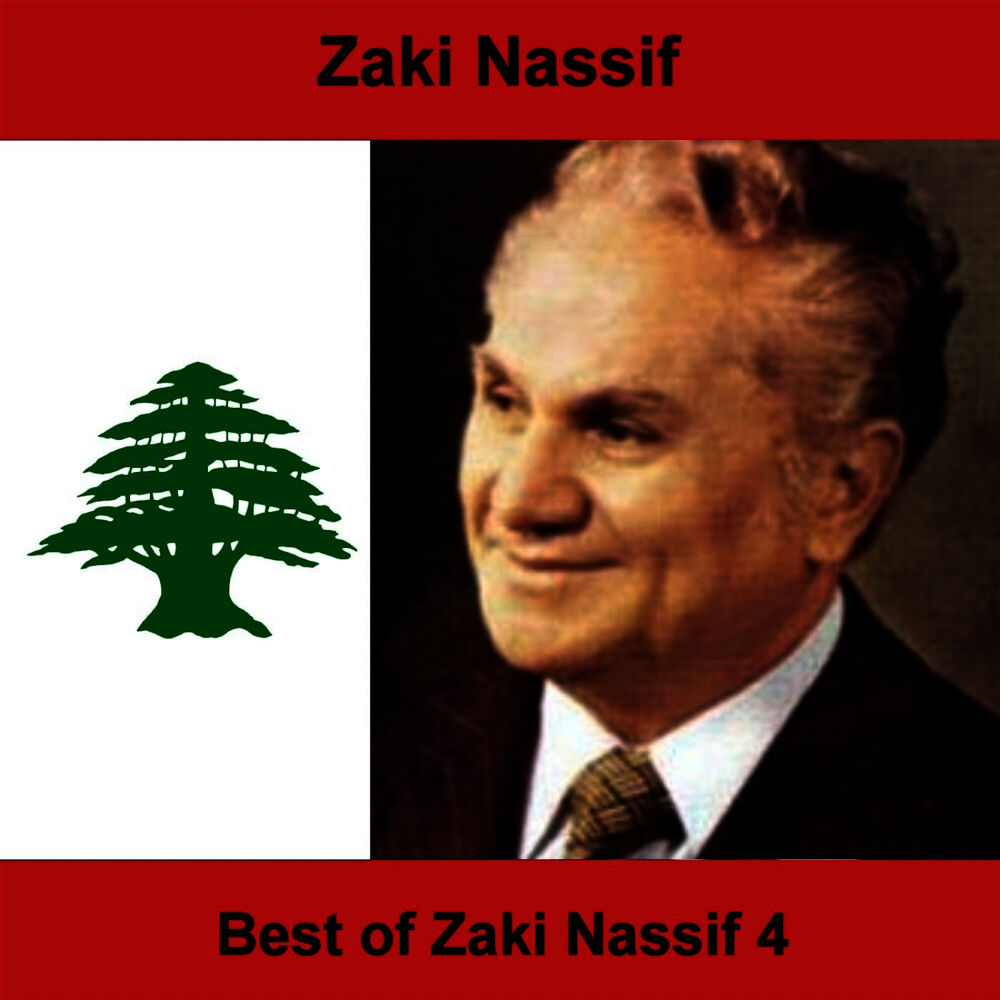 Picture of اجمل ما غنى زكى نصيف 4