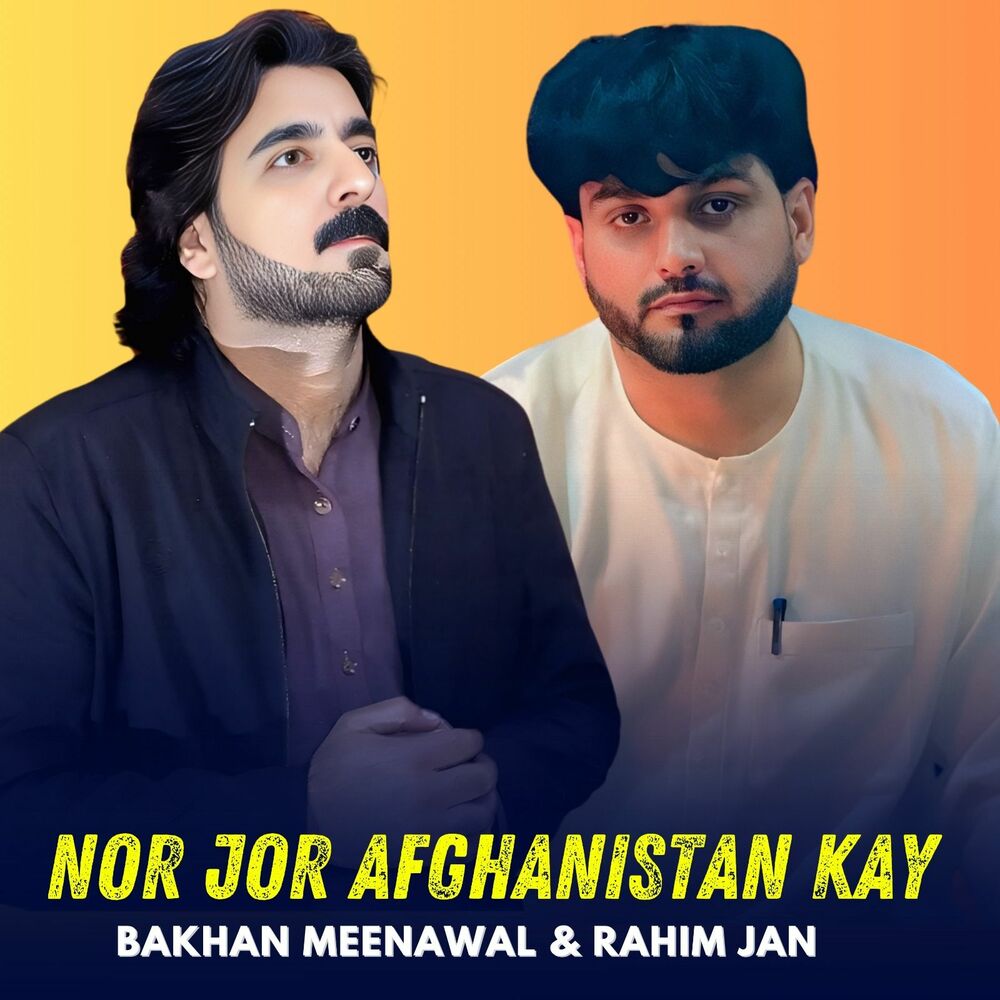 Picture of Nor Jor Afghanistan Kay