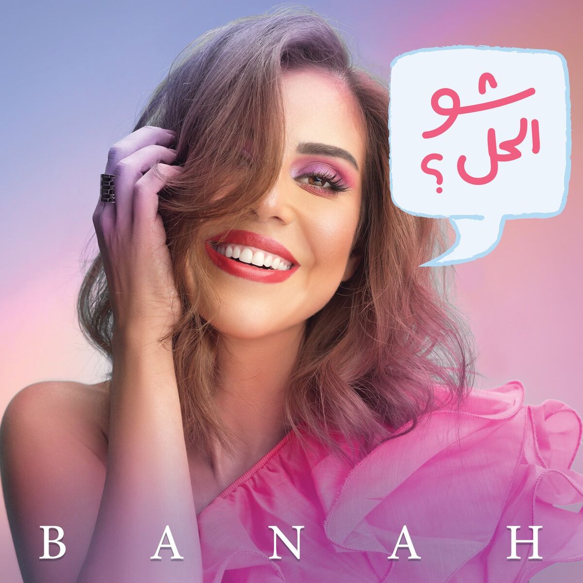 Album cover of Shu El Hal