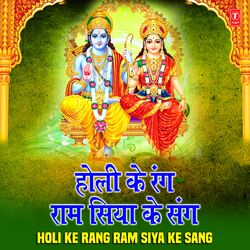 Cover of Holi Ke Rang Ram Siya Ke Sang