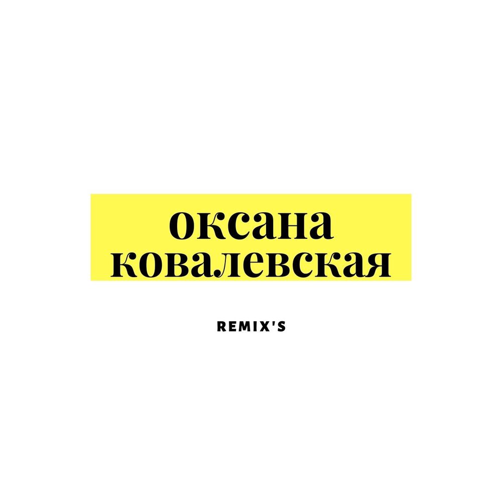 Picture of REMIX'S