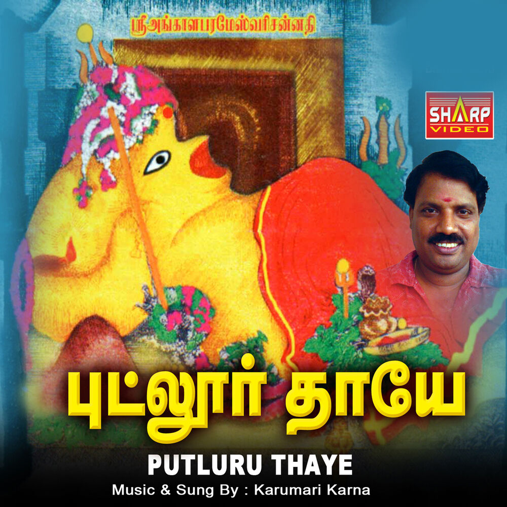 Picture of Putluru Thaye