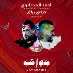 Cover of Ghay Araqeb ( Remix )