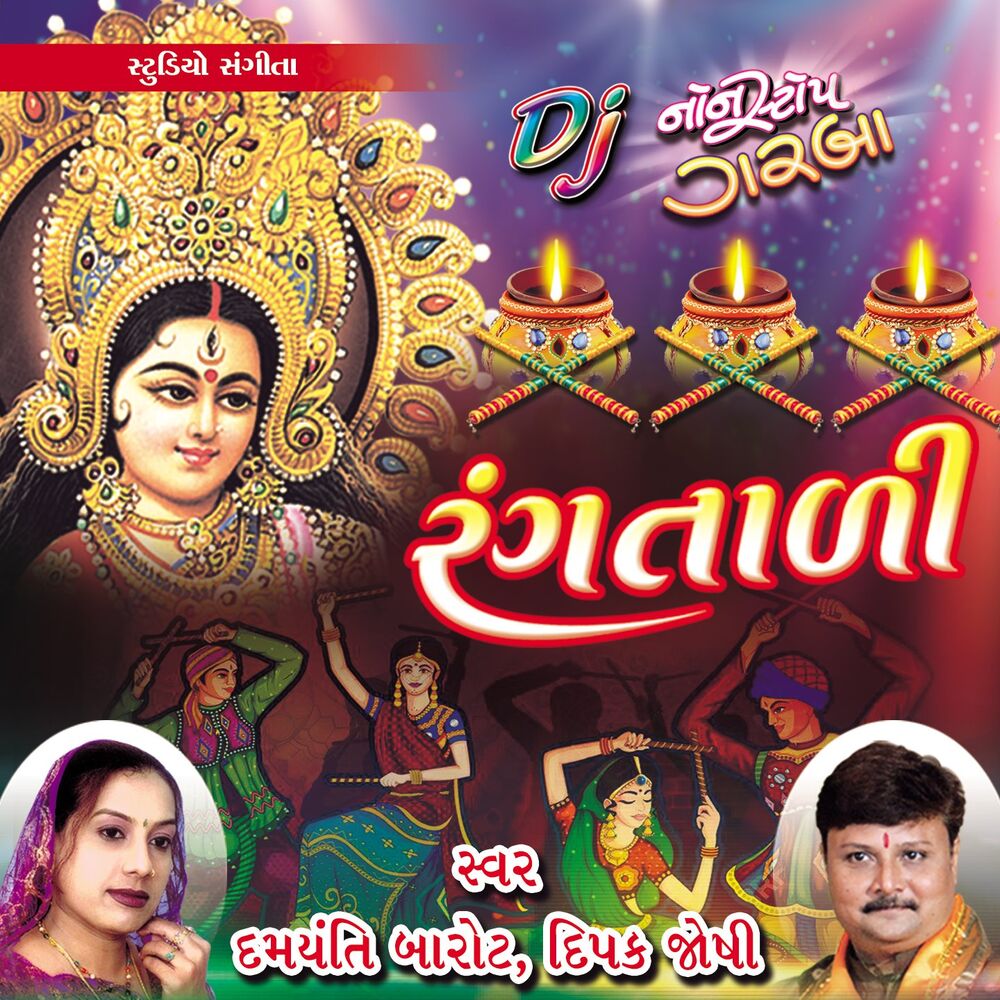 Picture of Rangtali