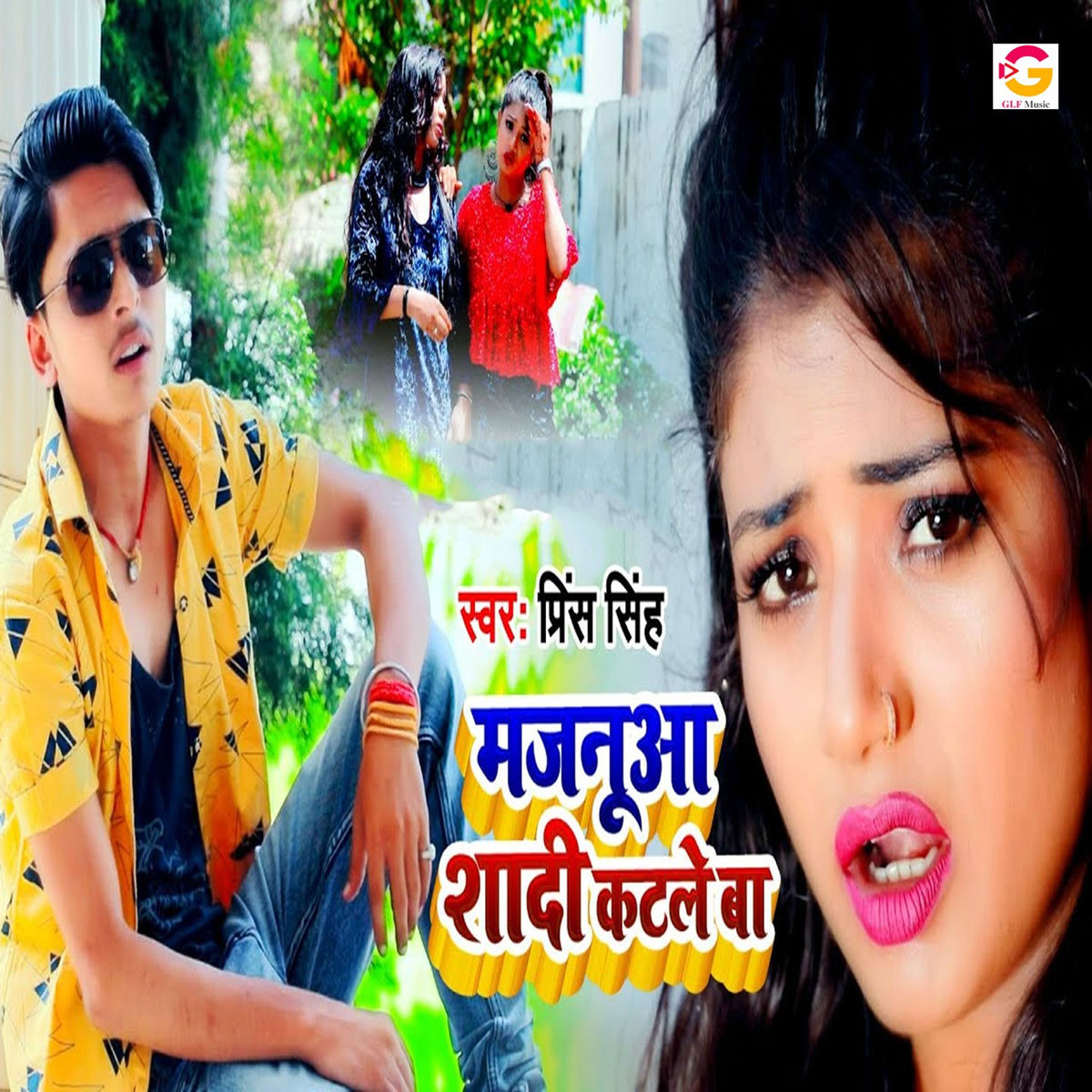 Album cover of Majanua Shadi Katle Ba