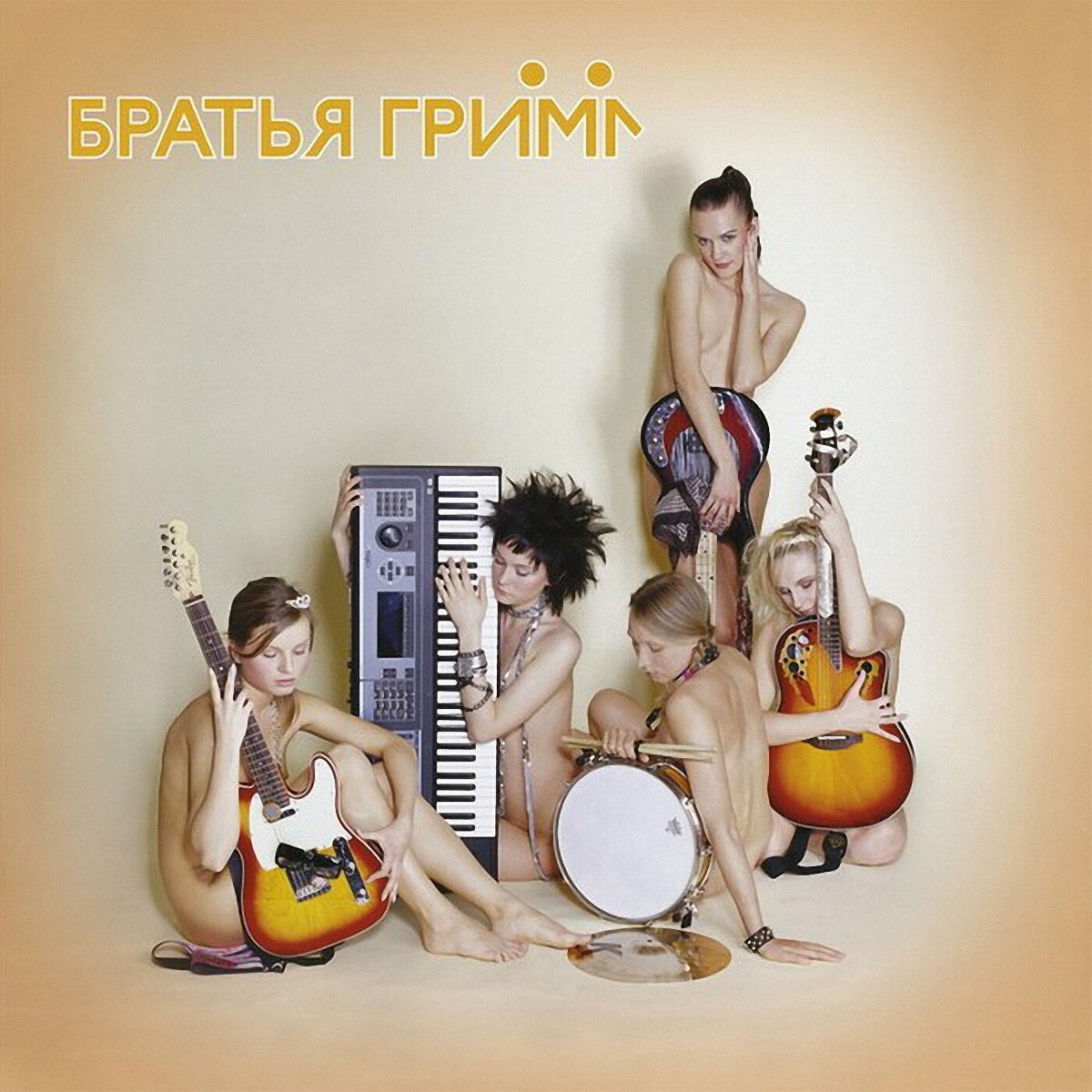 Album cover of Вторая половина