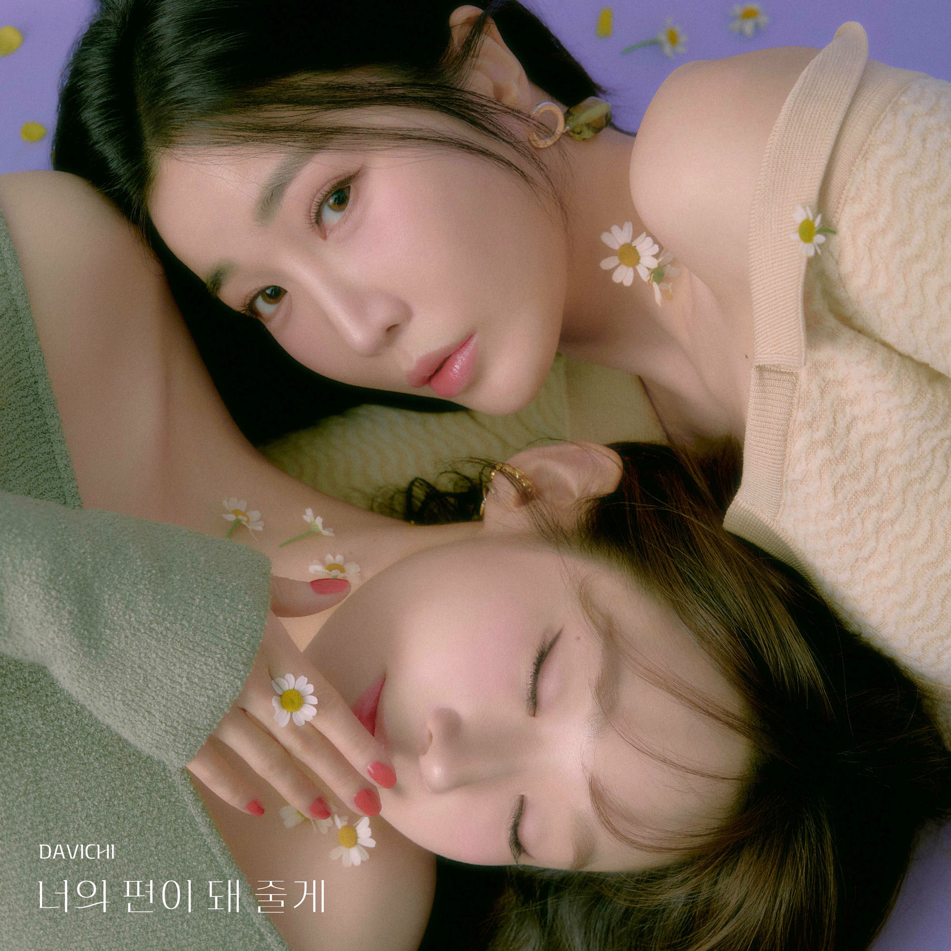 Album cover of I'll be by your side