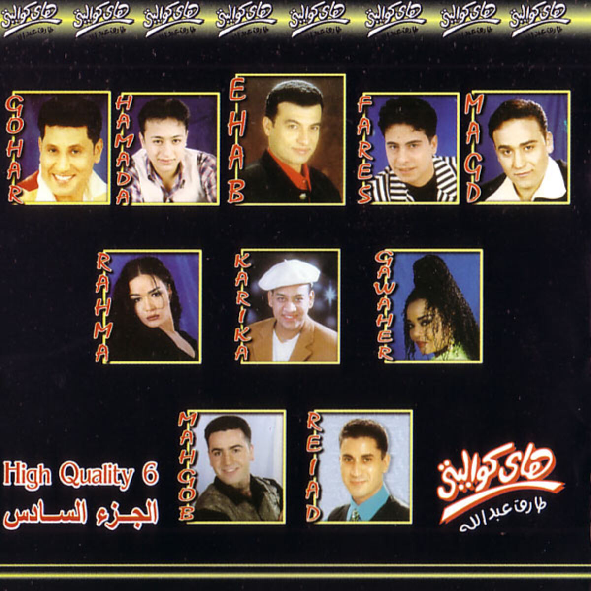 Album cover of High Quality Vol 6