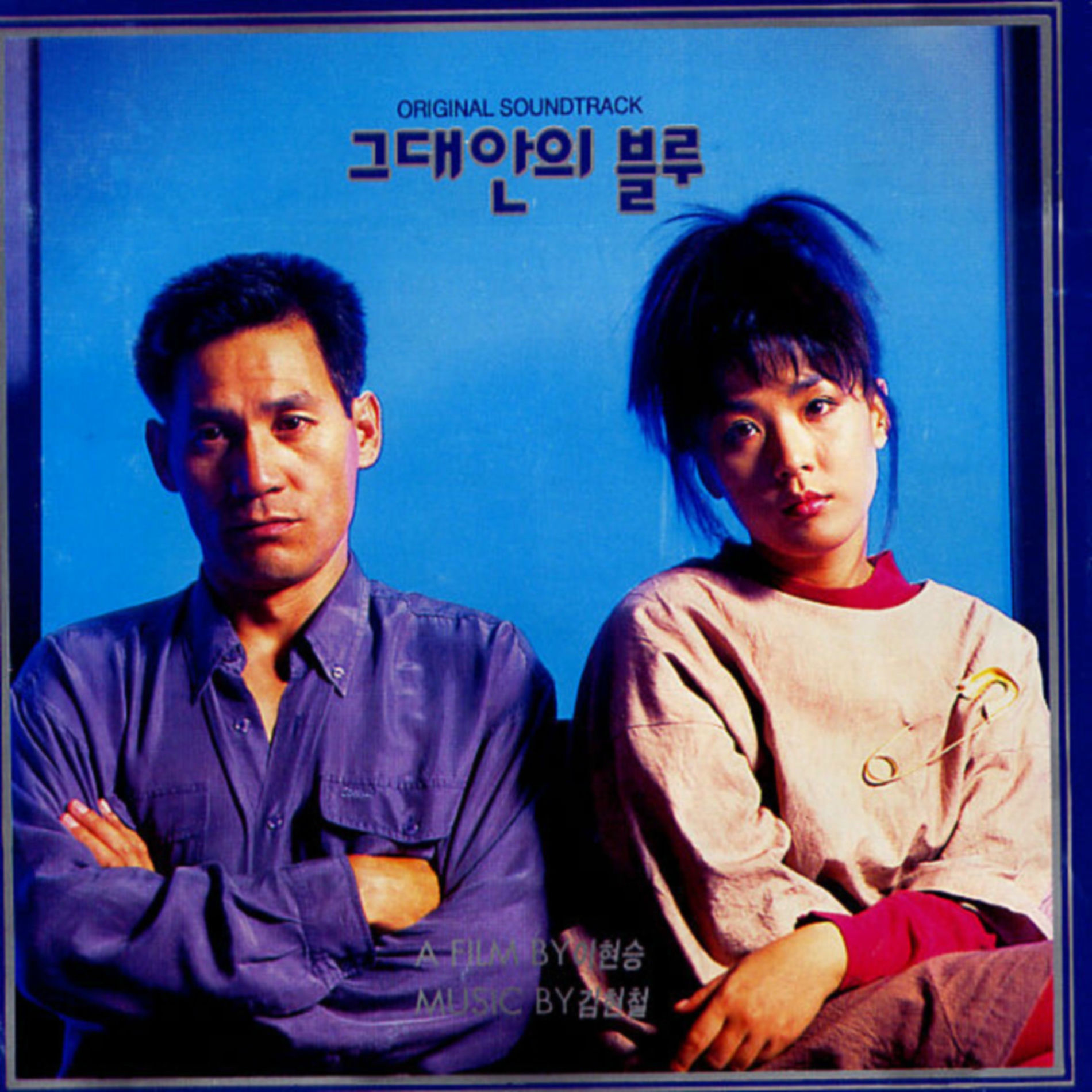 キム・ヒョンチョル 2集『32℃夏』韓国オリジナル盤 キム・ヒョンチョル: アルバム、曲、コンサート | Deezer
