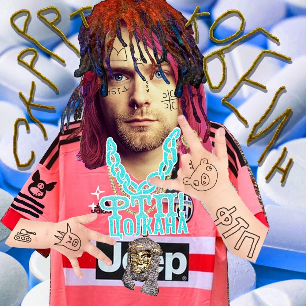 Picture of SKRRRT kobein