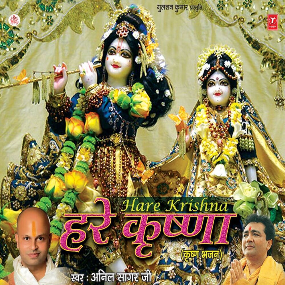 Picture of Hare Krishana