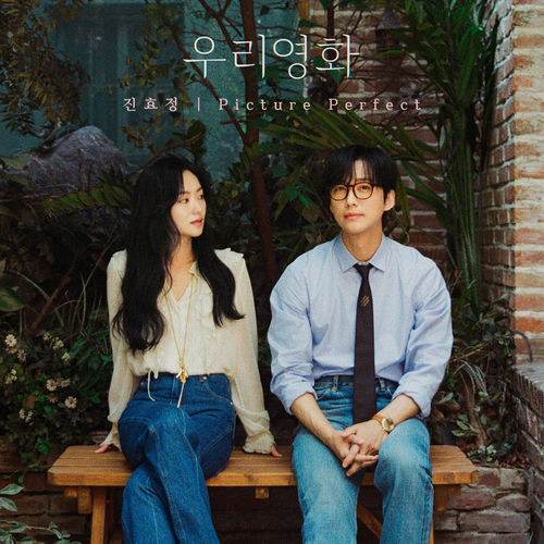 Jin Hyojeong – Our Movie OST Part.5
