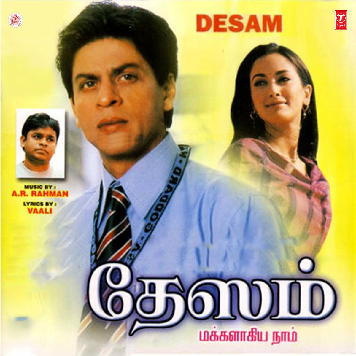 Album cover of Desam
