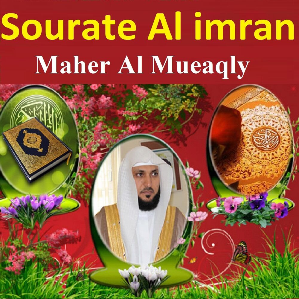 Picture of Sourate Al Imran (Quran - Coran - Islam)
