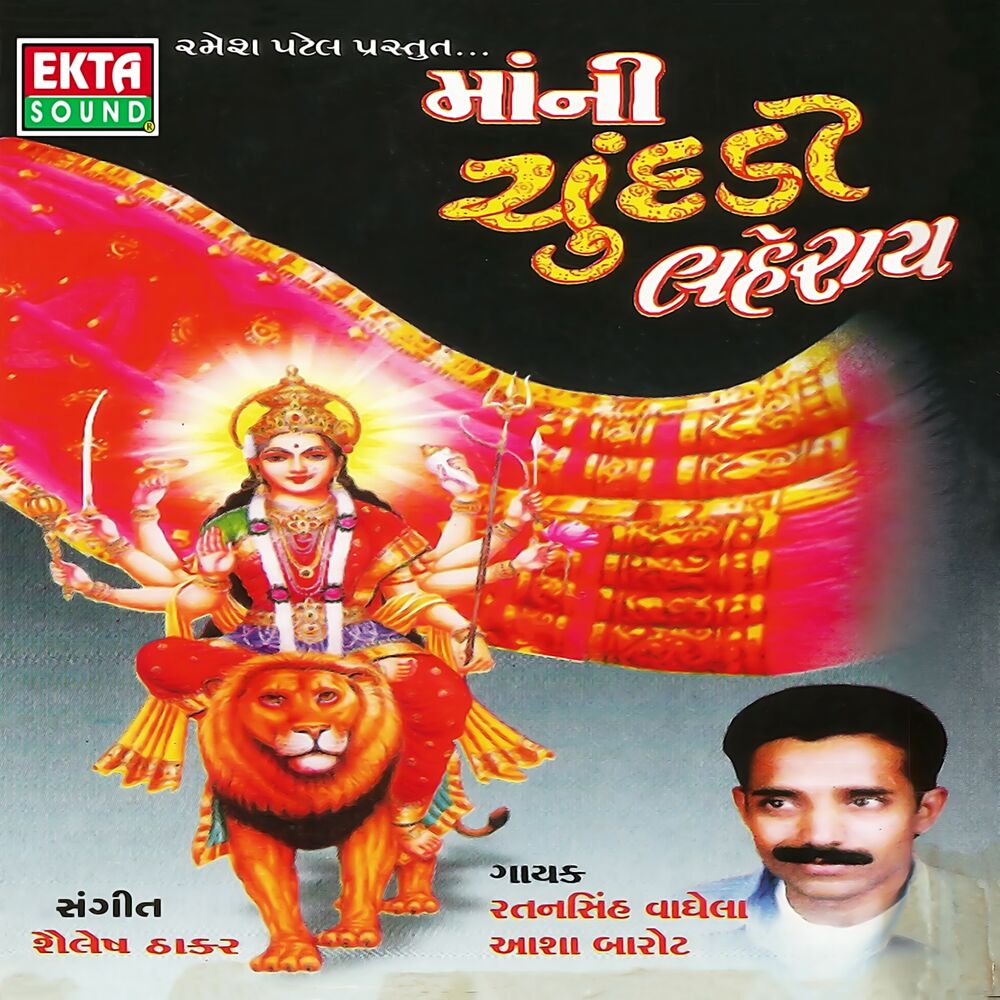 Picture of Mani Chundadi Lehray