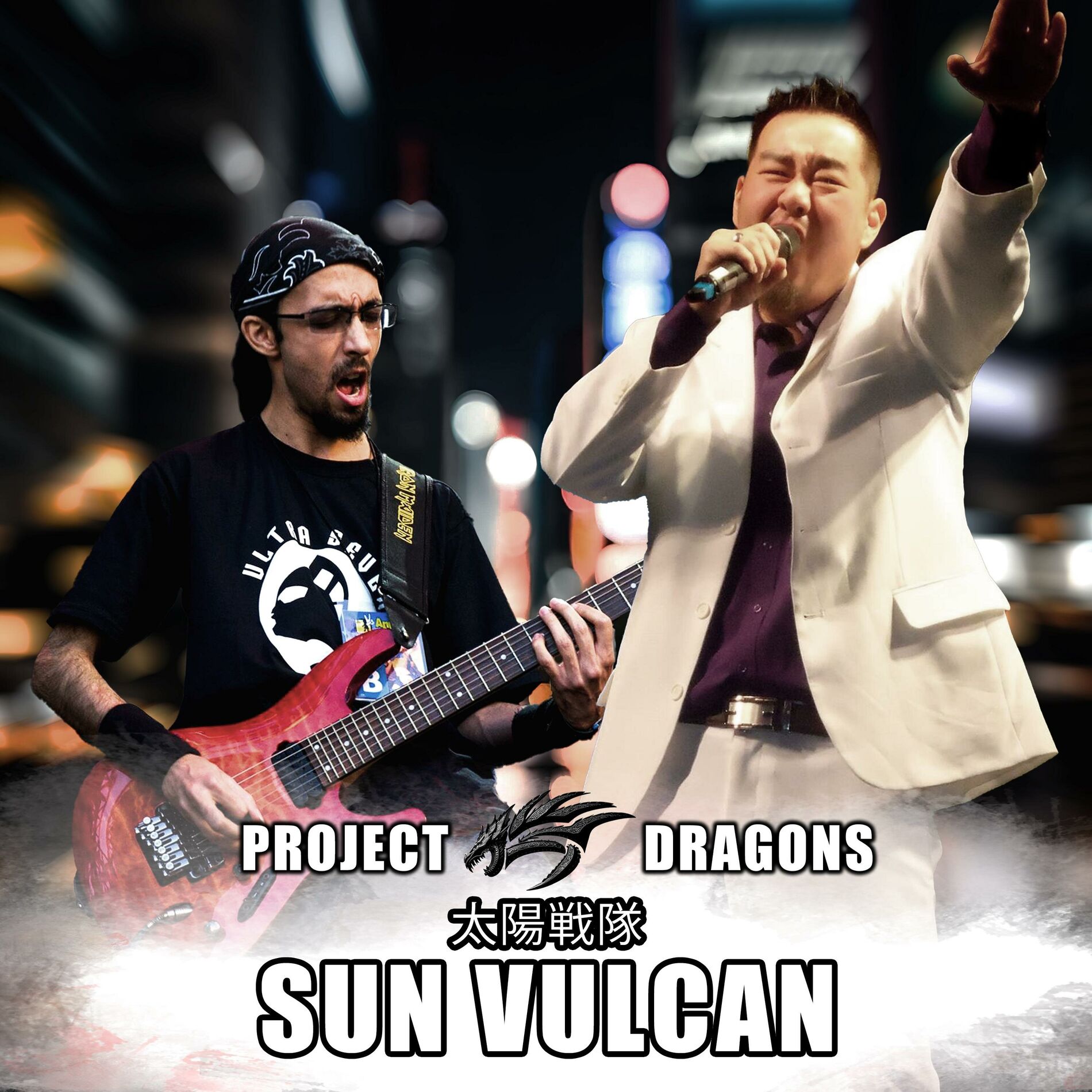 Album cover of Taiyou Sentai Sun Vulcan (太陽戦隊サンバルカン)