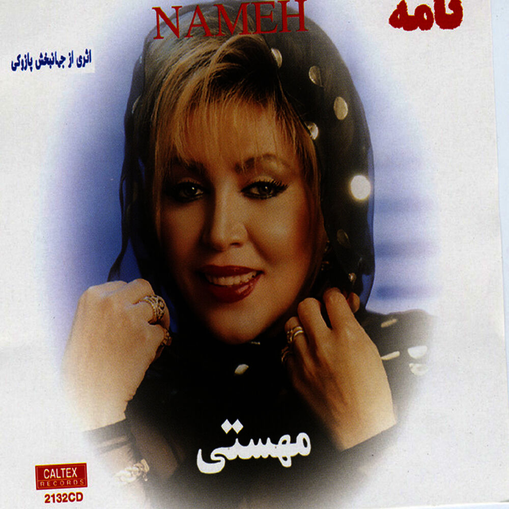 Picture of Nameh - Persian Music
