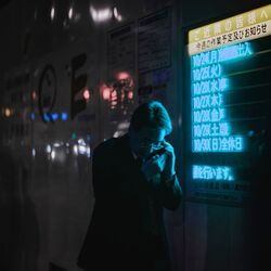 Cover of Wonderful (Fun Nights)